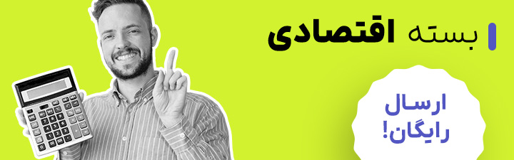 بسته اقتصادی