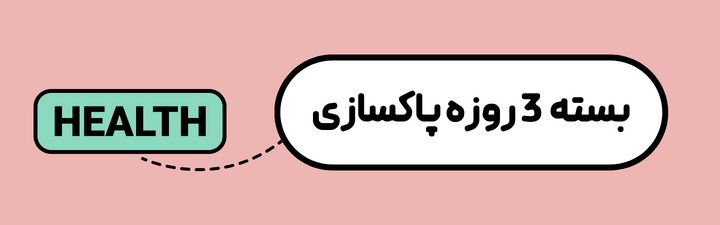 بسته غذای سه روزه