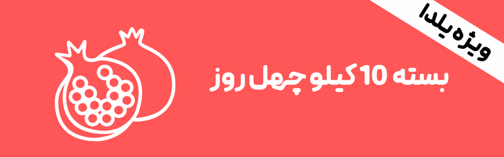 چالش 10 -40 (ظرفیت محدود)